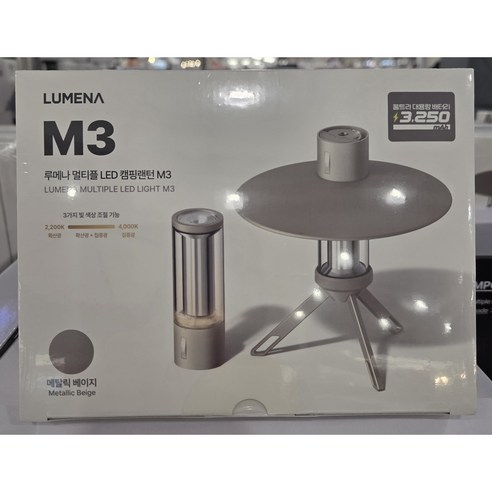 루메나 M3 멀티플 LED 캠핑랜턴 제품 이미지